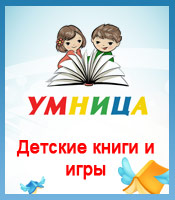 Умница